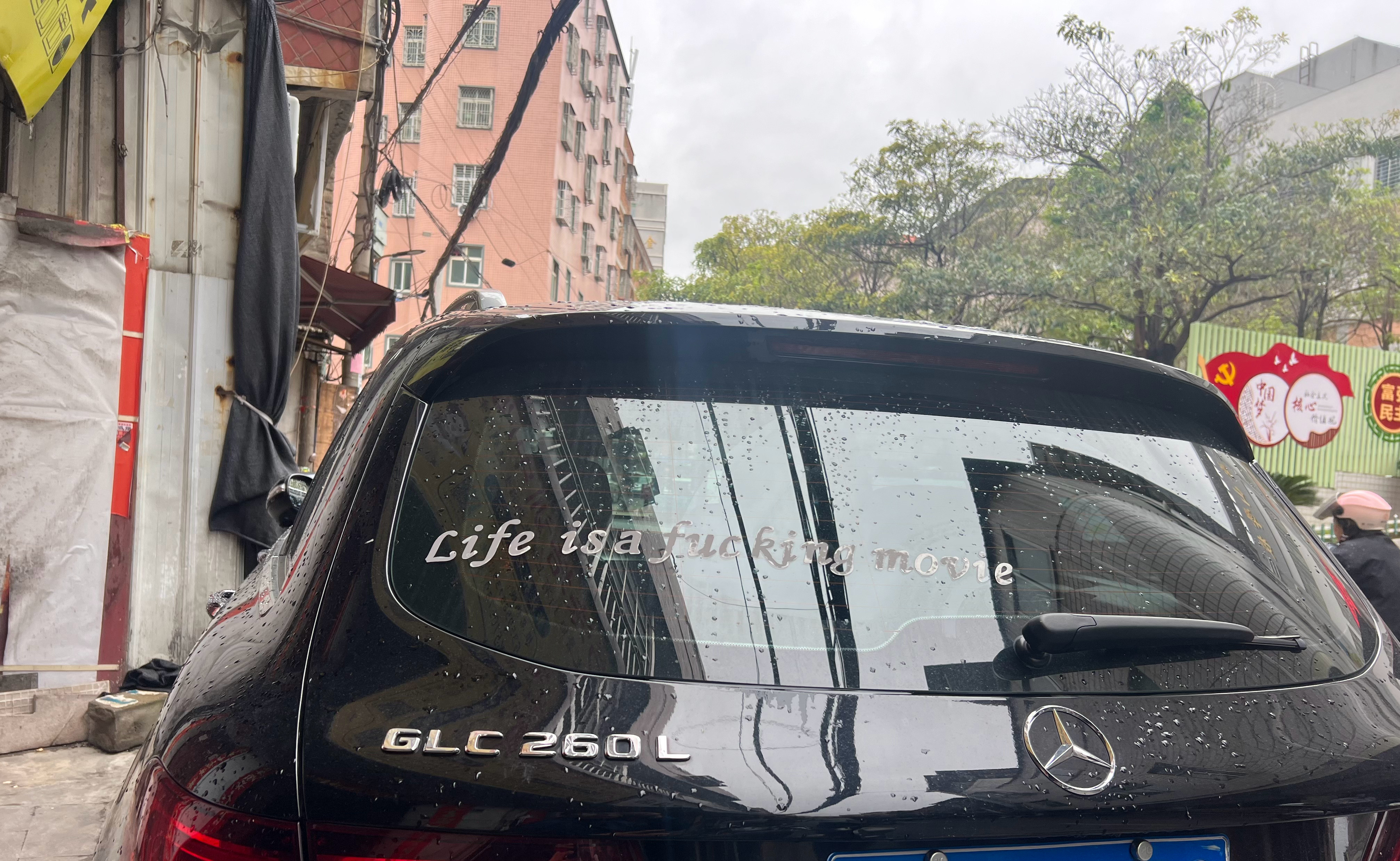 慢慢享受 ​​​