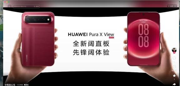 华为新款阔折叠来了。。
这图 真长啊。。。这外观，有点意思