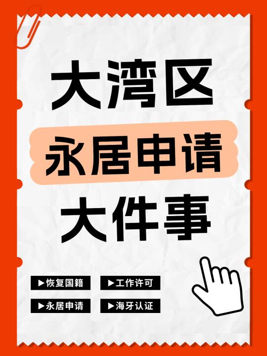 年薪100w中国绿卡申请照被拒！？这些坑别踩