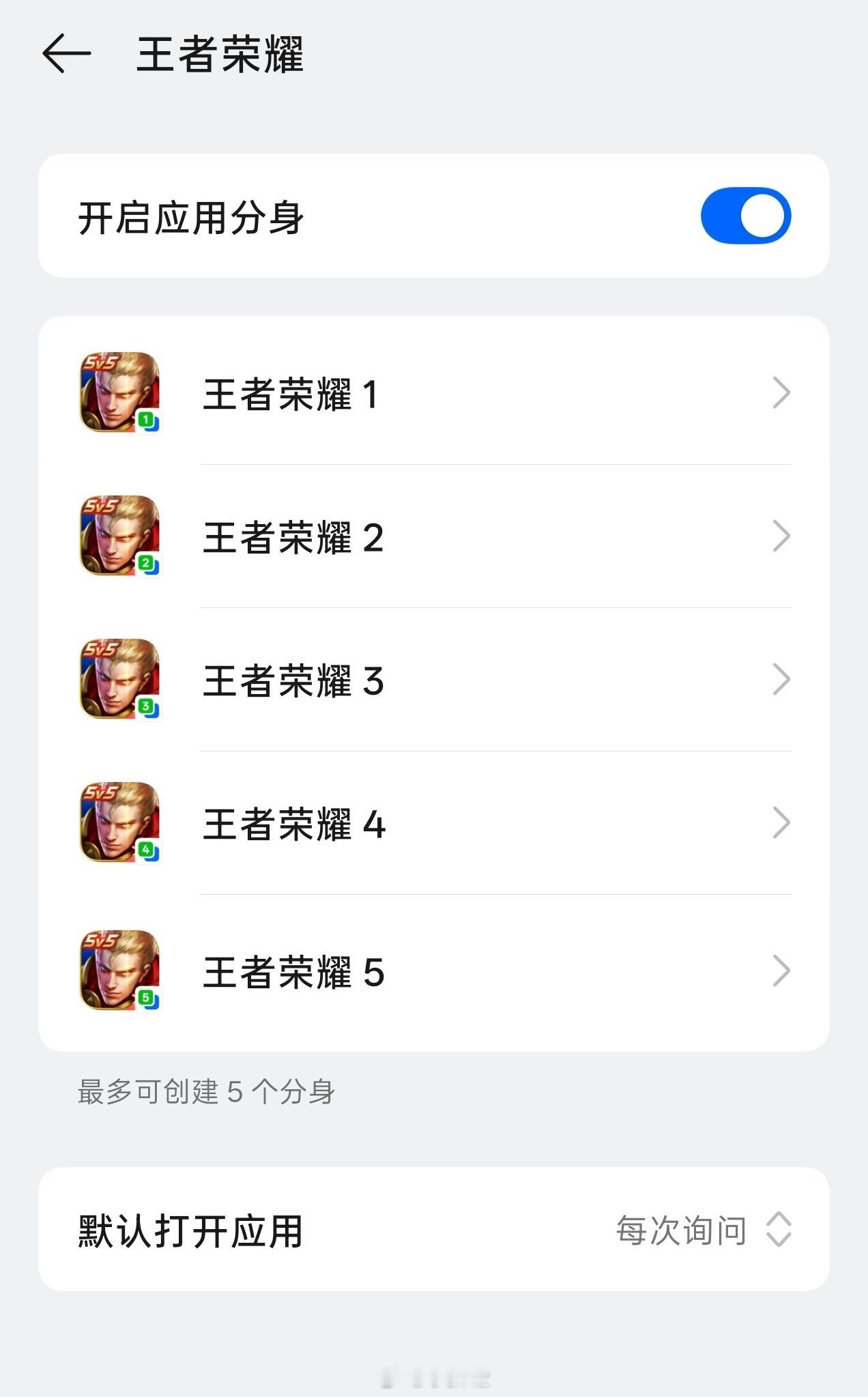 C16.1 居然也有全应用五开分身了，上次见到能开这么多的还是联想 