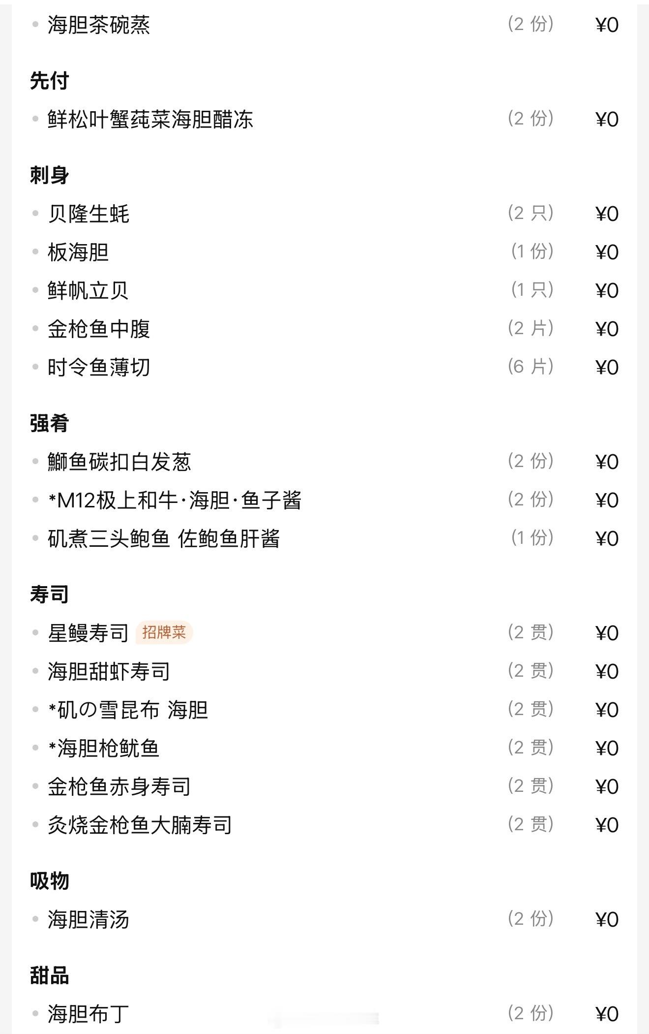 七夕吃👇🏻二选一吃哪个 