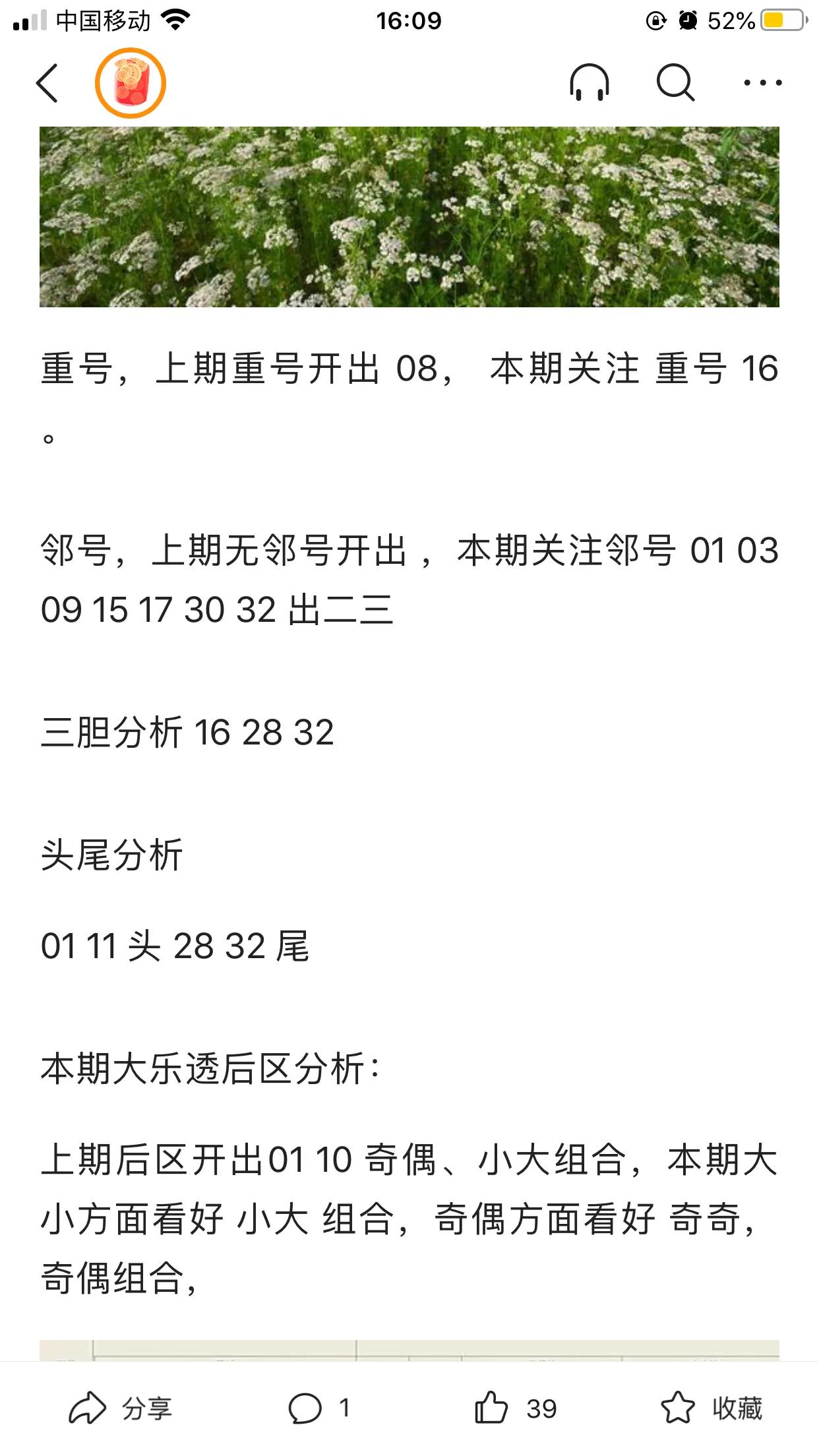 看看各路游戏爱好者的推荐
都是穷人，都想发财改命运
有的大师最近涨粉神速，祝贺祝