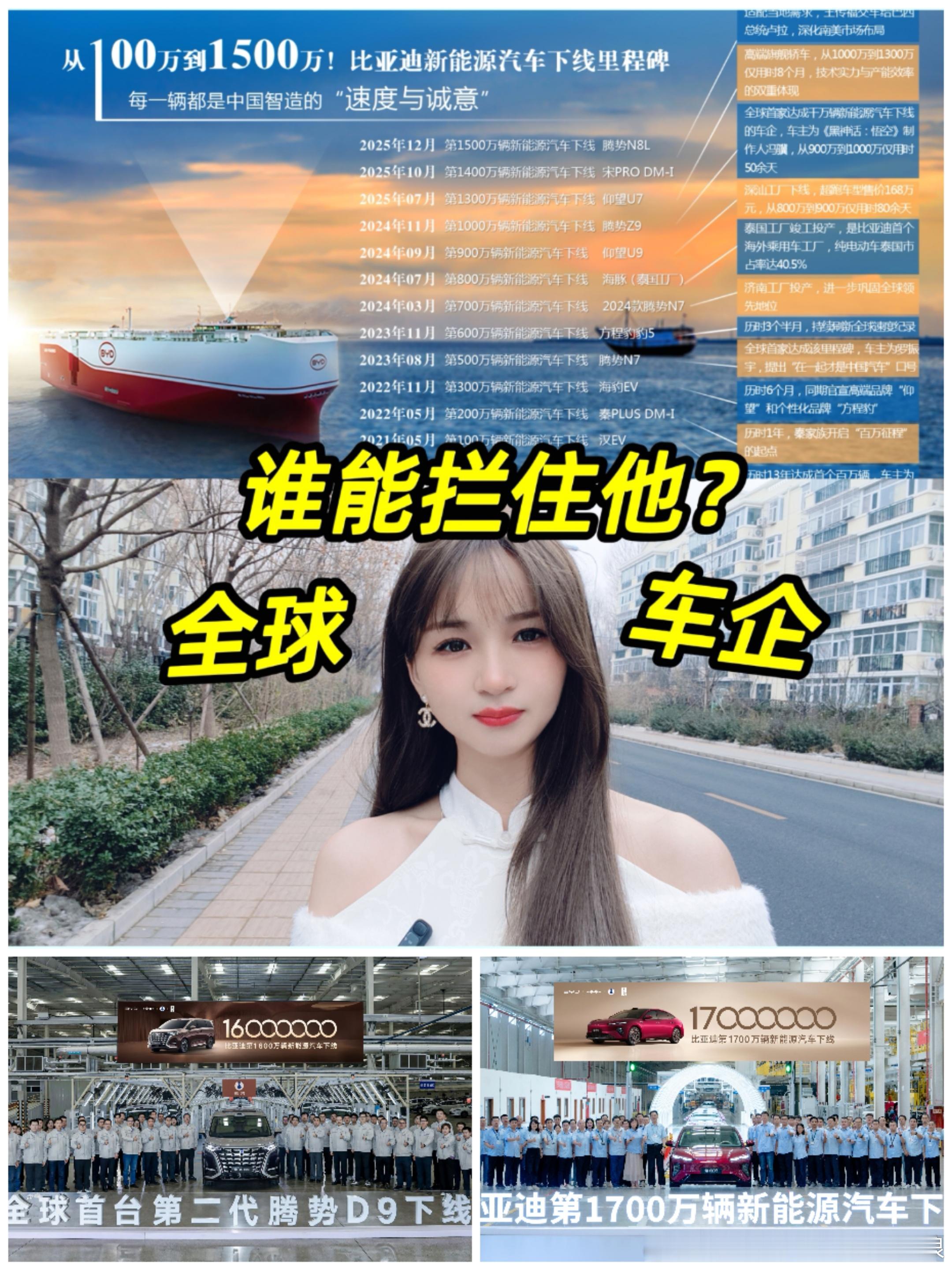 从100万到1700万，比亚迪百万量级里程碑从未断档MPV、家用轿车先后成为千万