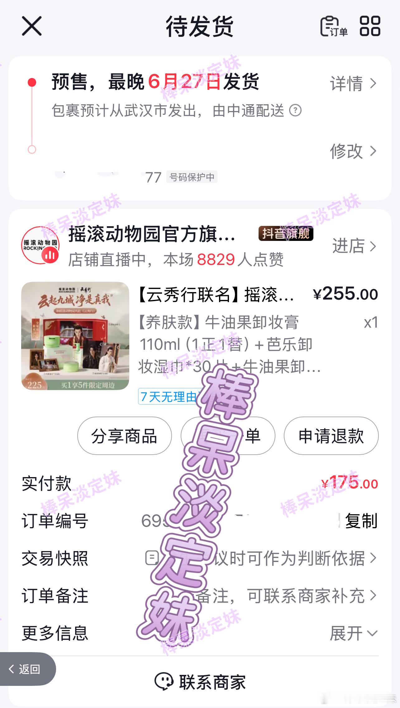 邓为郑适 💎邓为的钻石矿场 💎邓为摇滚动物园全球品牌代言人 为邓为而来，为郑