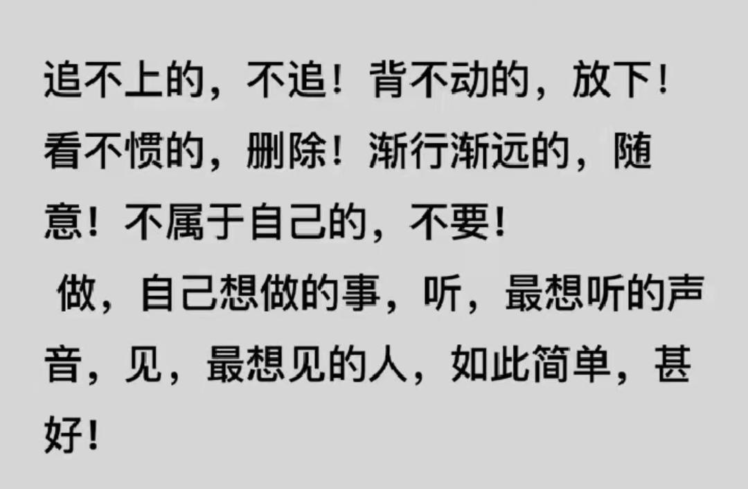 2026年最走红的一段话，治愈了多少人的心病，说出了所有人的心声。