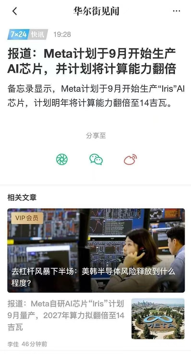 【兴证通信】Meta：百亿美元新数据中心打破CapEx下滑担忧，出售算力是AI工