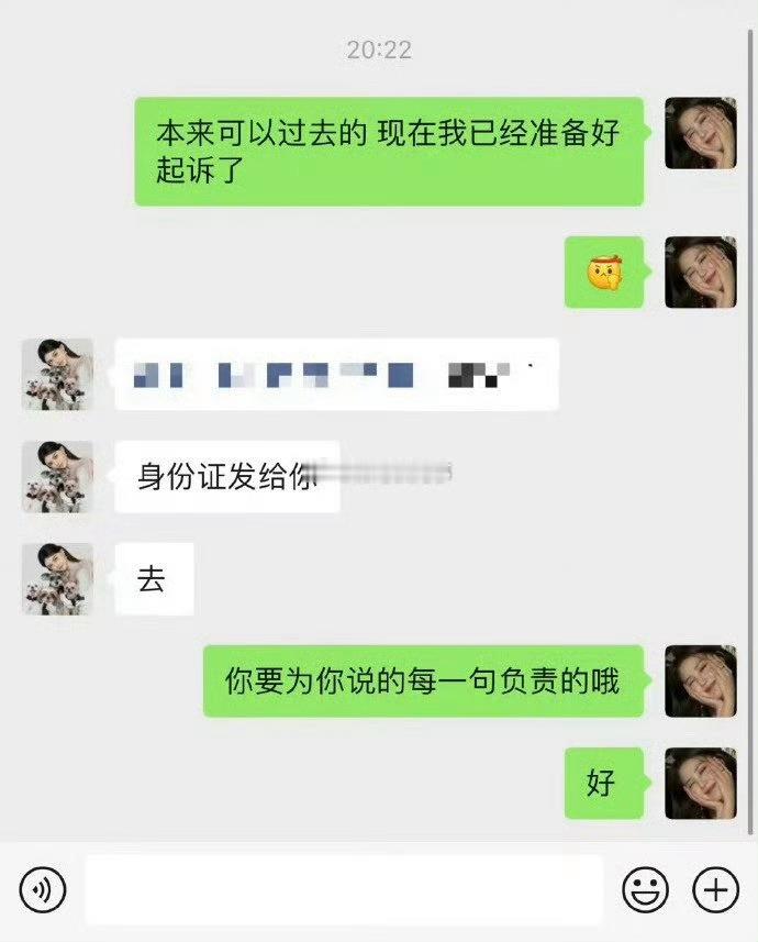 薛小婉：我准备起诉你韩安冉：给你身份证号，去吧。 