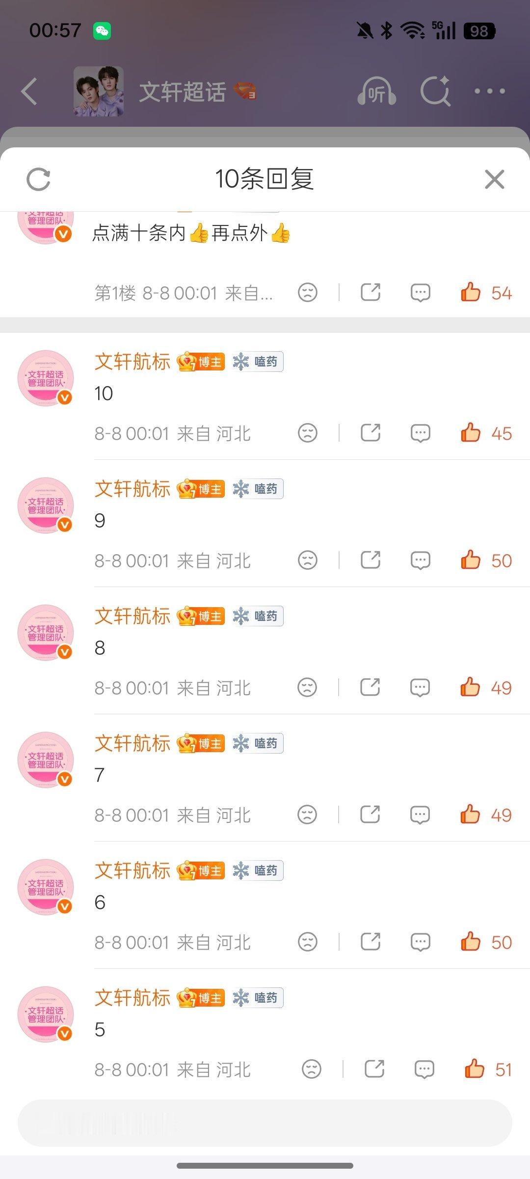 8.8盖楼 