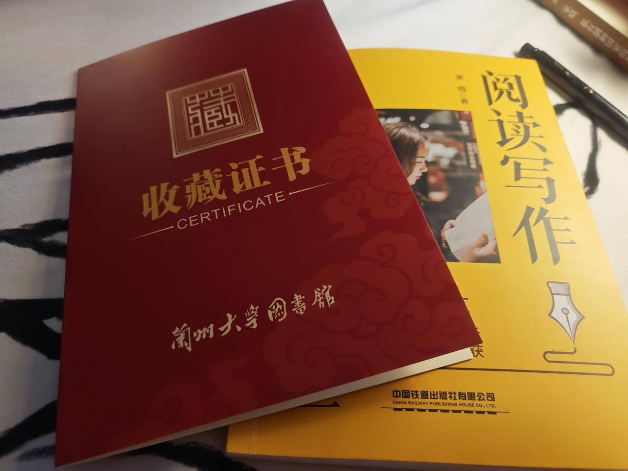 再次收到来自兰州大学图书馆的“收藏通知书”！

我的新作《阅读写作赋能美好人生》