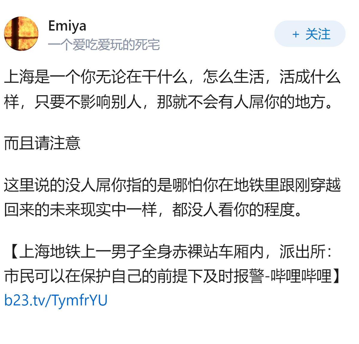 为什么身边很多女性都喜欢上海？