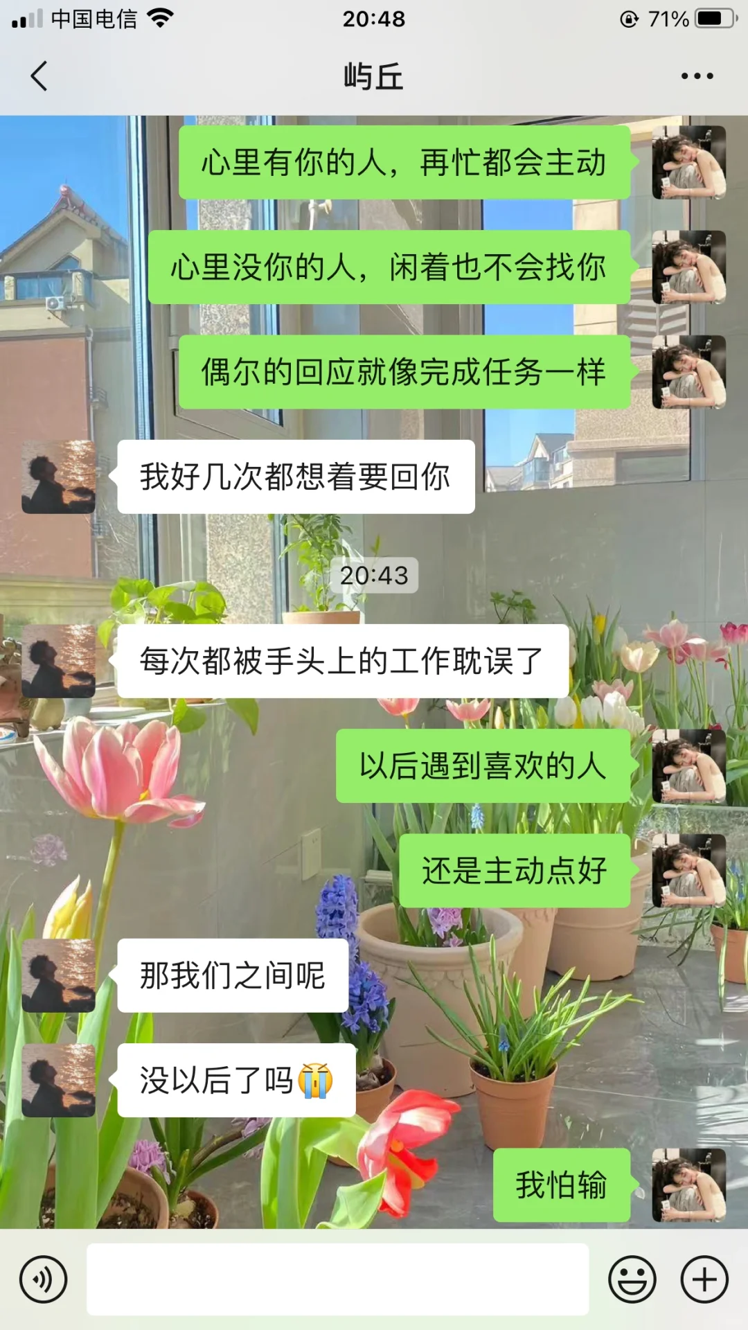 立好规矩，远离男生忽冷忽热