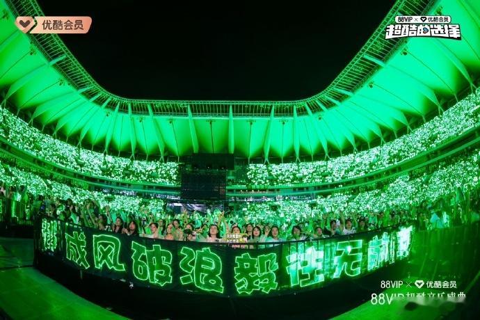 优酷官摄拍的成毅绿海成毅内娱殿堂级绿海盛典舞台绽放别样光彩，优酷官摄捕捉整片绿海