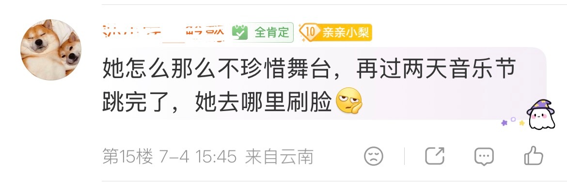 丹麦音乐节天气问题又没影响到我姐表演哪里不珍惜舞台了？娚鸨妈还咸吃萝卜淡操心我姐