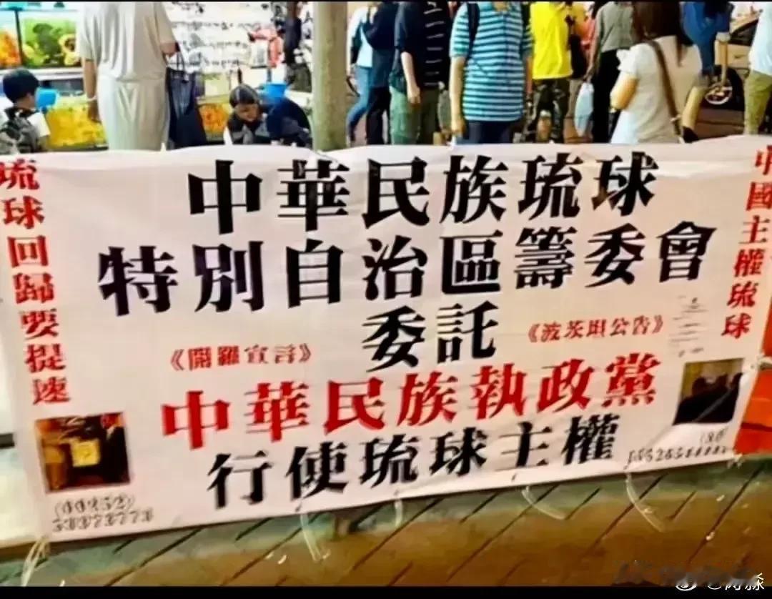 只做中国人，决不做日本人
琉球人民自始至终都认为自己是中国人
希望加入中国，我们