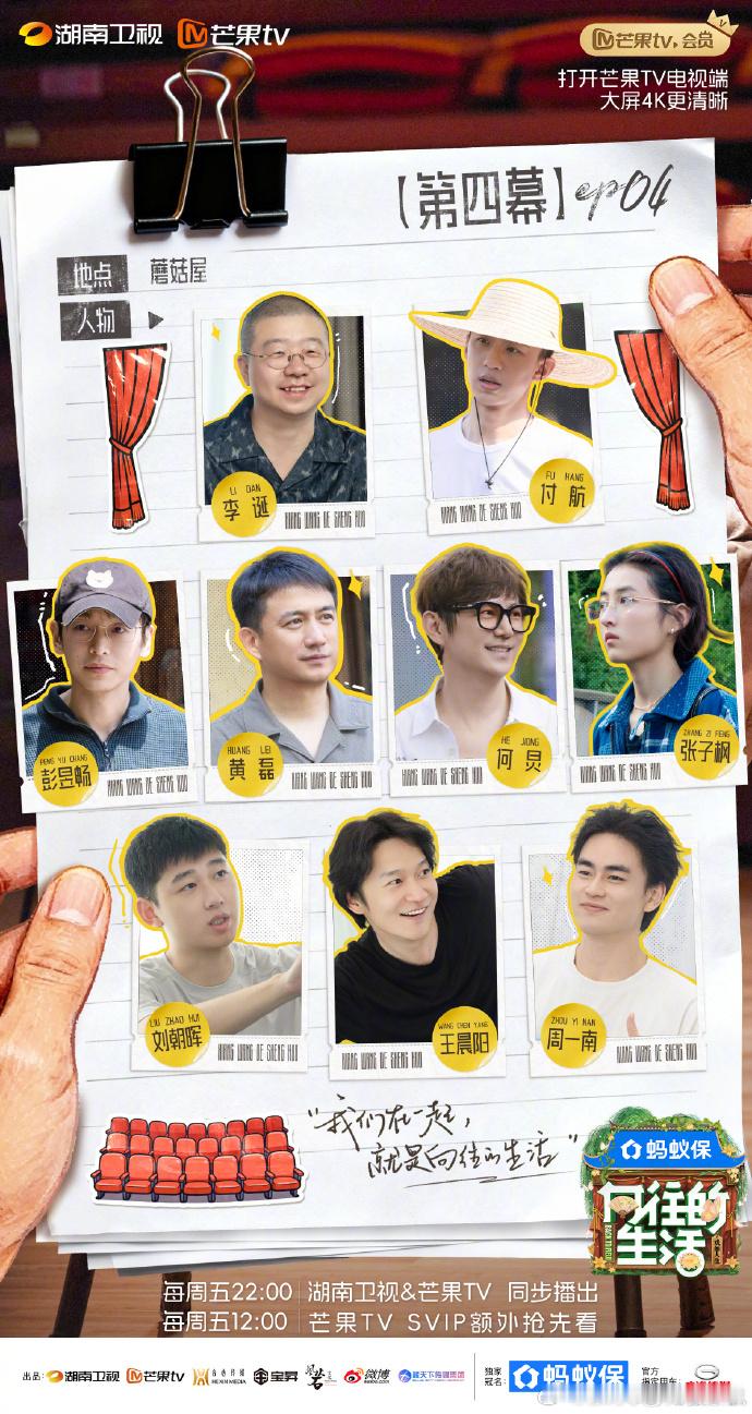 张子枫剧透采菱角张子枫剧透一下今天要采菱角《向往的生活》拍摄日，张子枫剧透当天要