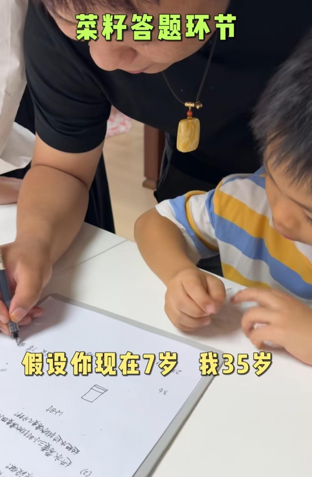 蔡磊段睿这儿子真是高智商，才小学2年级上一个月，就能解6年级数学题。听说他的解题