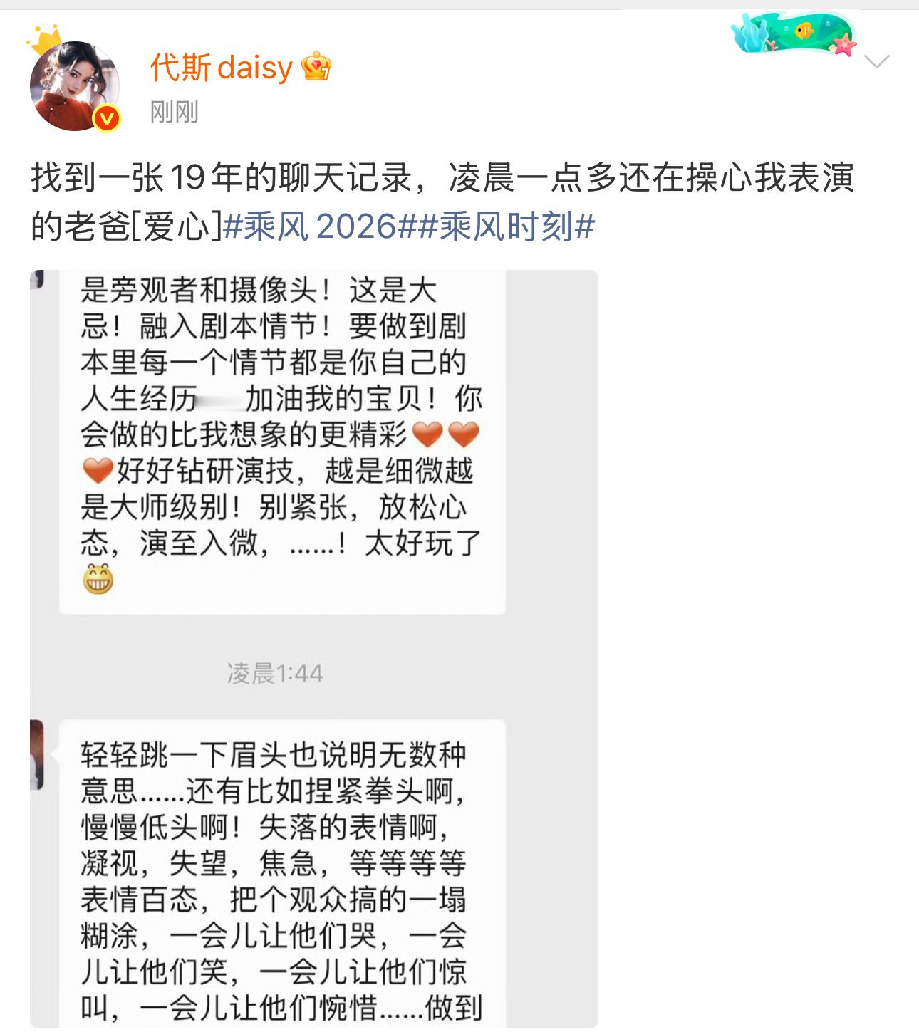 代斯发了跟爸爸聊天记录代斯19年跟爸爸聊天记录 代斯发了19年跟爸爸的聊天记录，