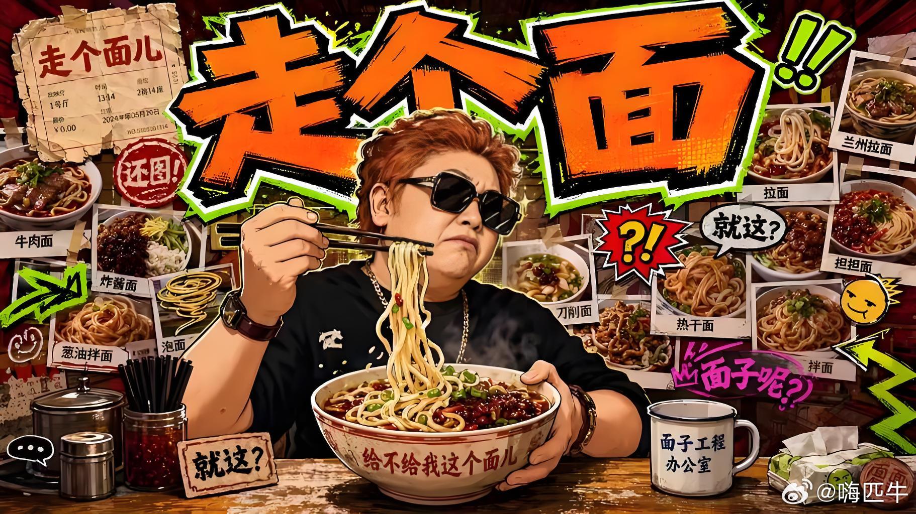 走个面走什么面呢？我是山东人在北京生活了二十七年·之前都听说的是：爷爷奶奶看在我