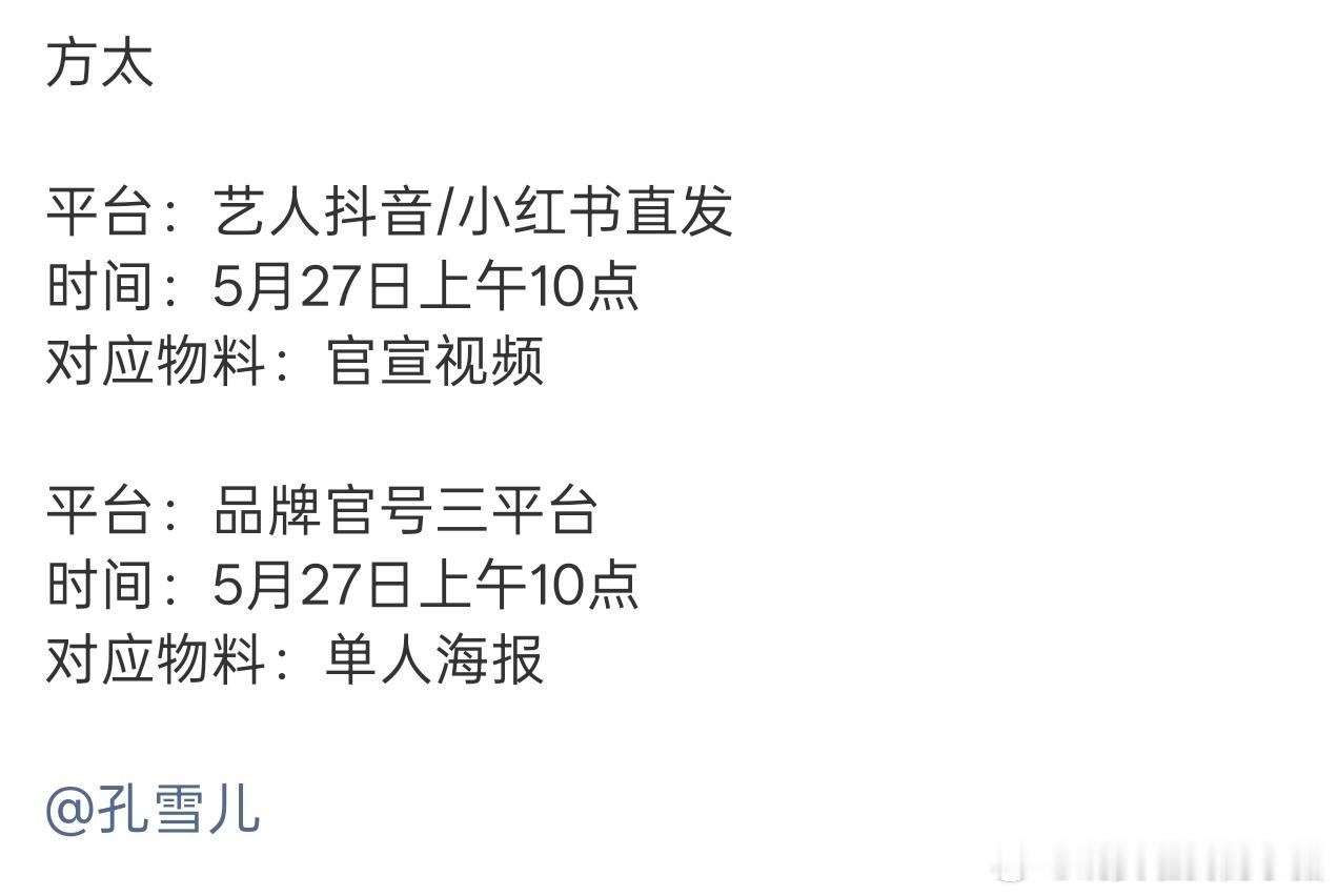 孔雪儿新代言还在继续，方太，稳稳的上坡路