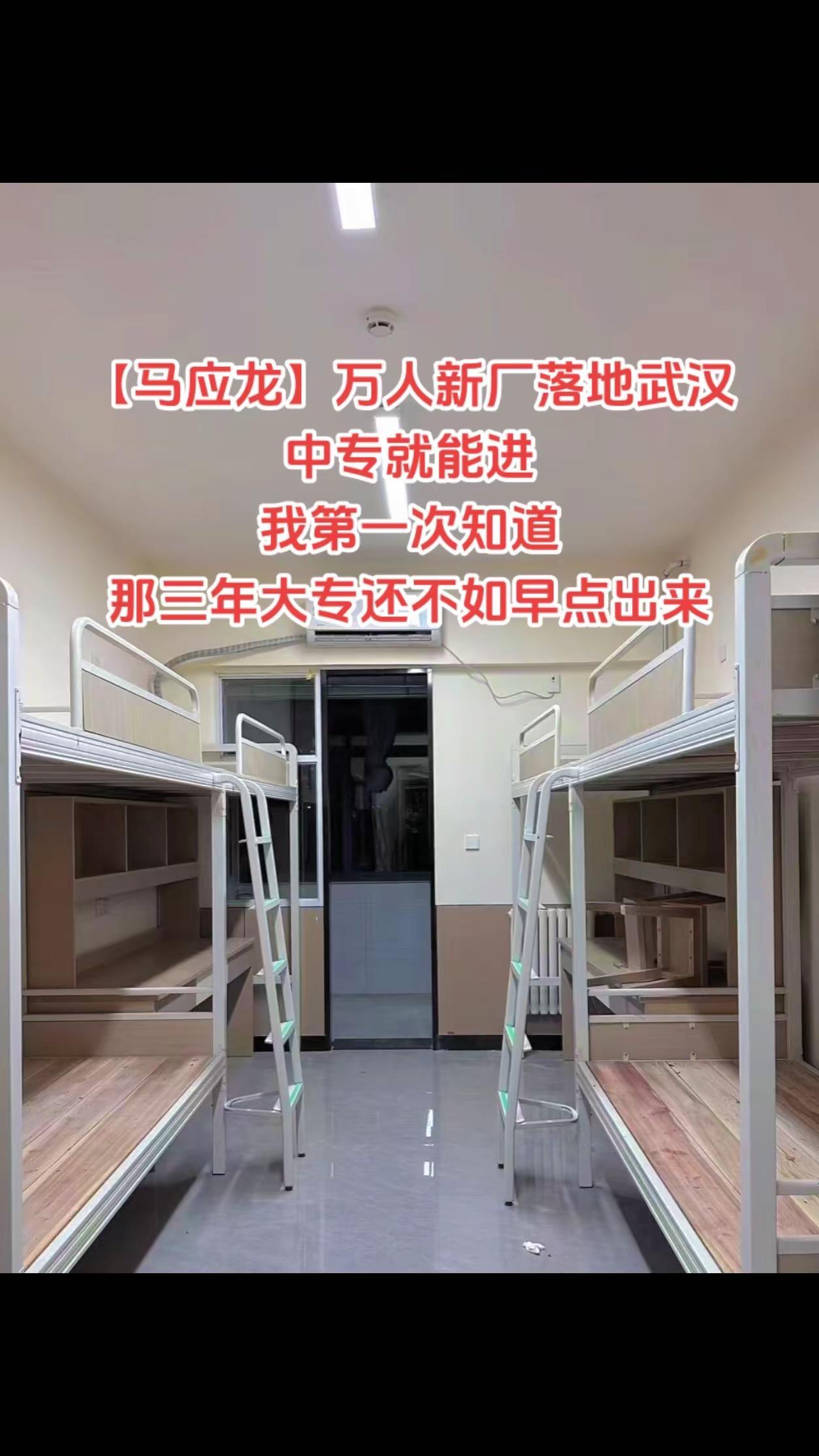 马应龙万人新厂落地武汉中专就能进我第一次知道那三年还不如早点出来马应龙