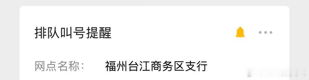 工行真的完美体验到了什么叫办事难到柜台办理结果大堂经理搞不懂怎么处理让打9558