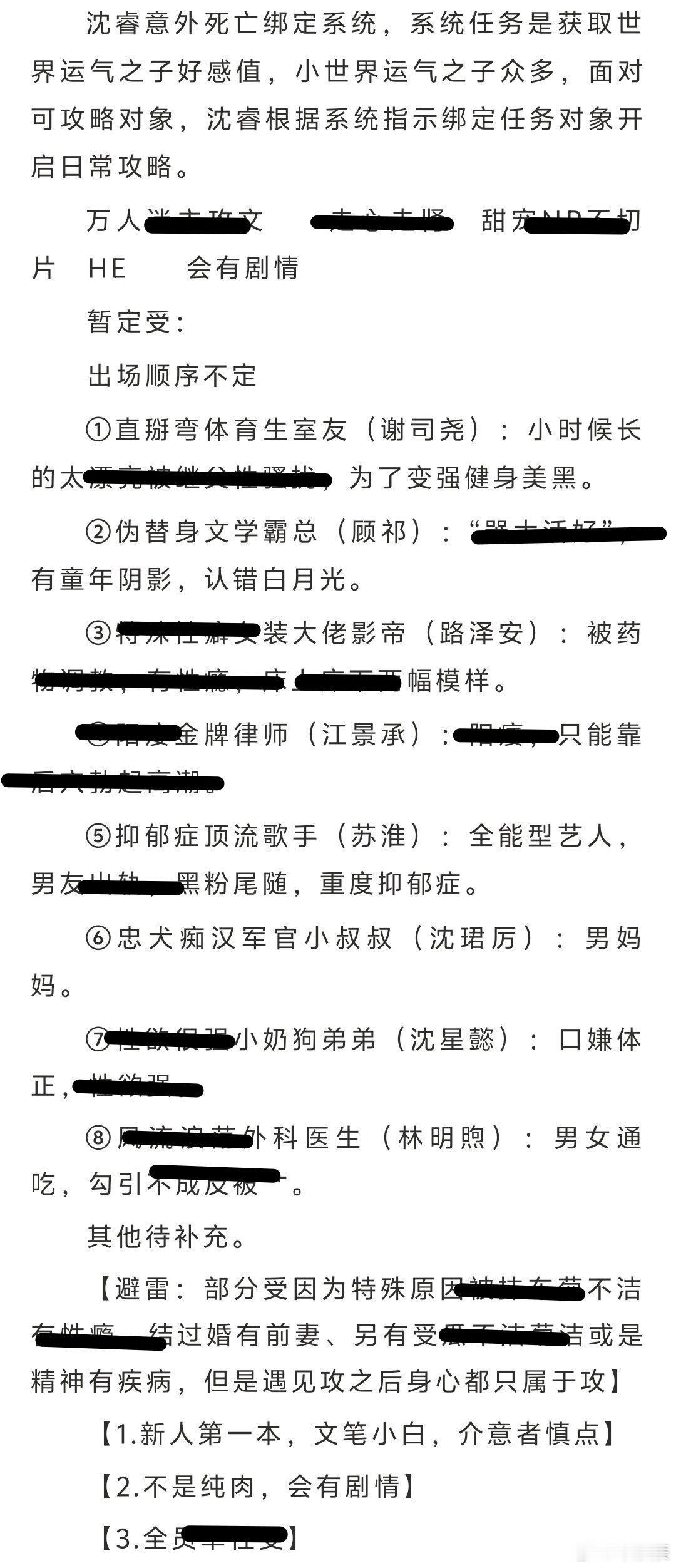【260701】万人迷嗯皮主宫文！！🍎唉，因为6月已经做了汇总目录不想改动了，