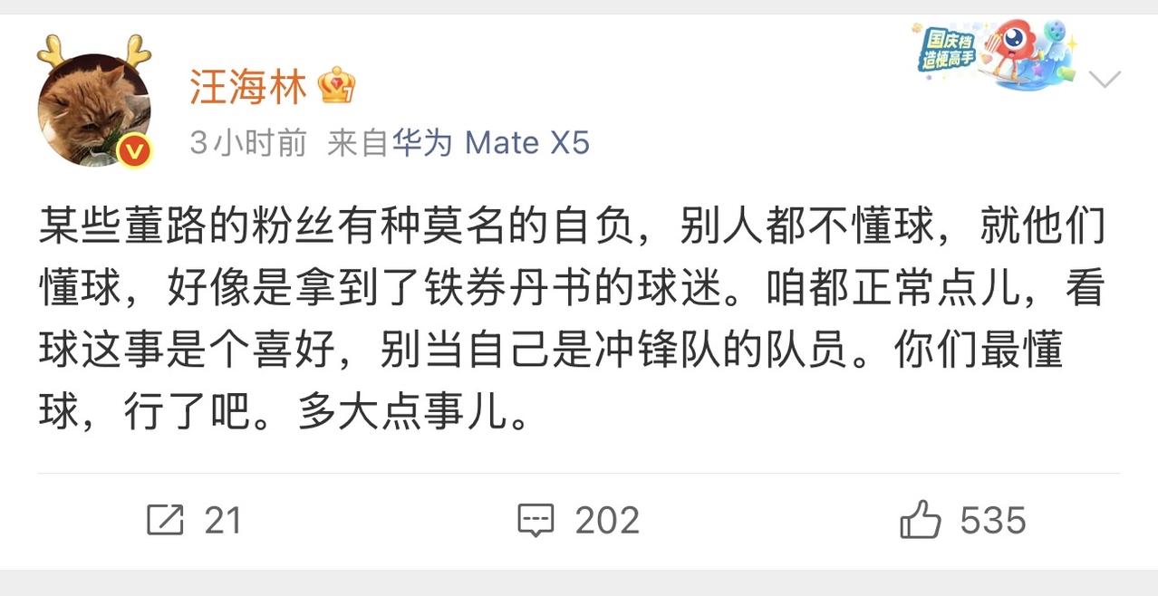 哎我去！这个编剧汪海林一天天挺好战啊，动不动就跟各种粉圈掐起来！以往都是娱乐圈的