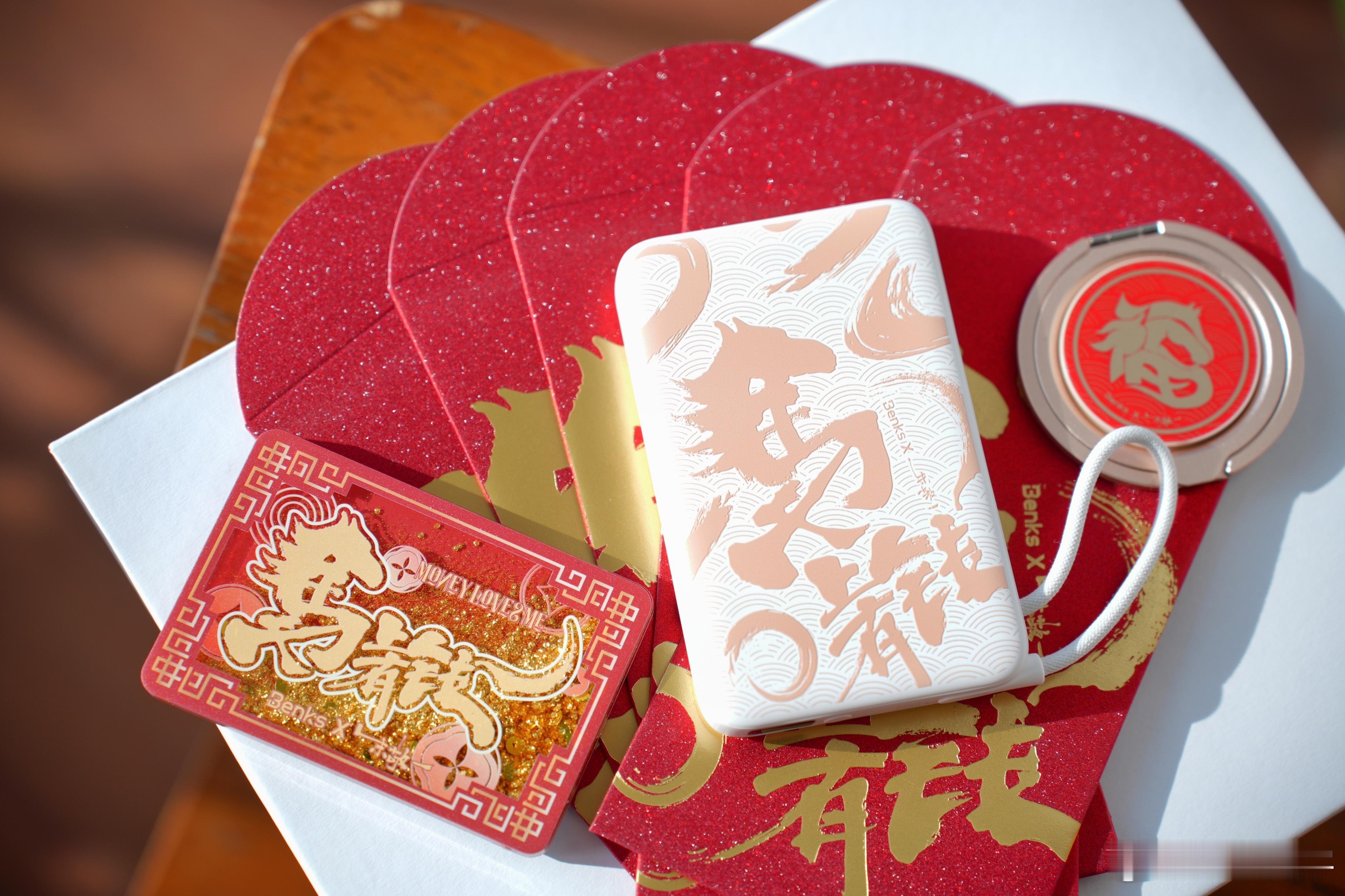 感谢 Benks 的马上有钱礼盒充电宝很对胃口