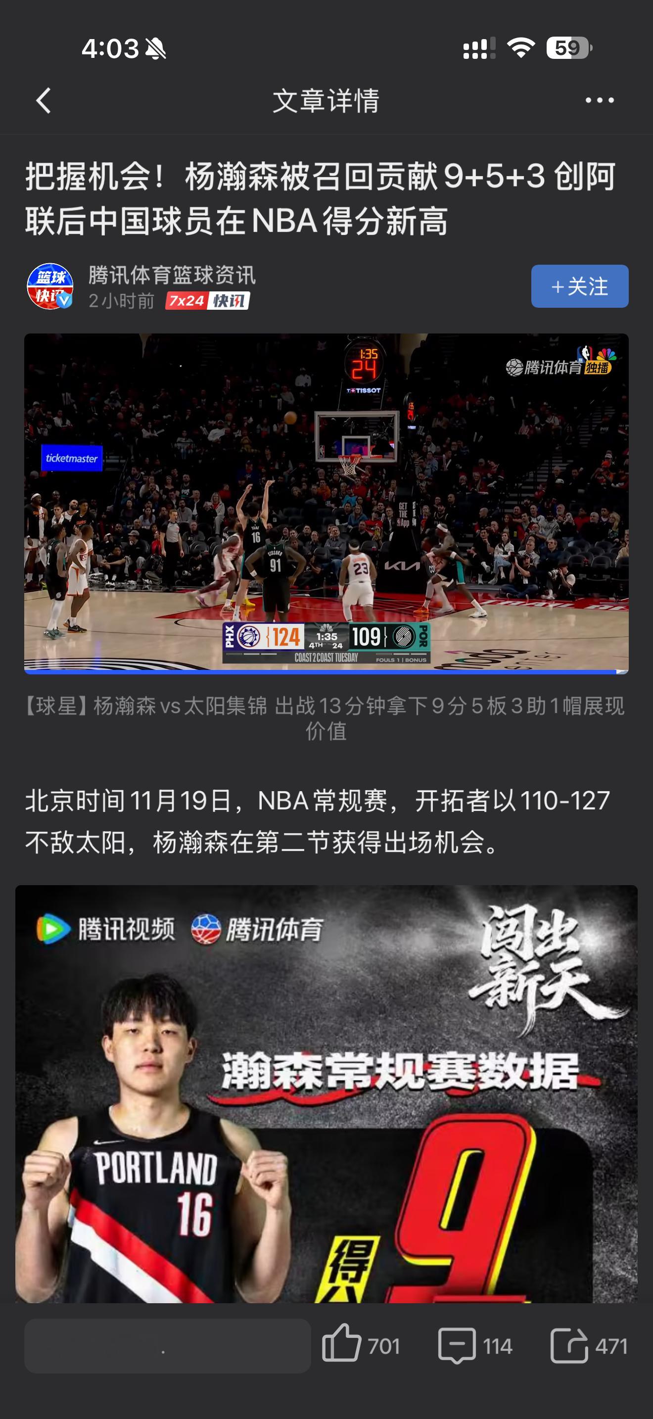 这真叫全村的希望啊！说实话在发展联盟的第二场彻底把信心打出来了这一场明显敢做动作