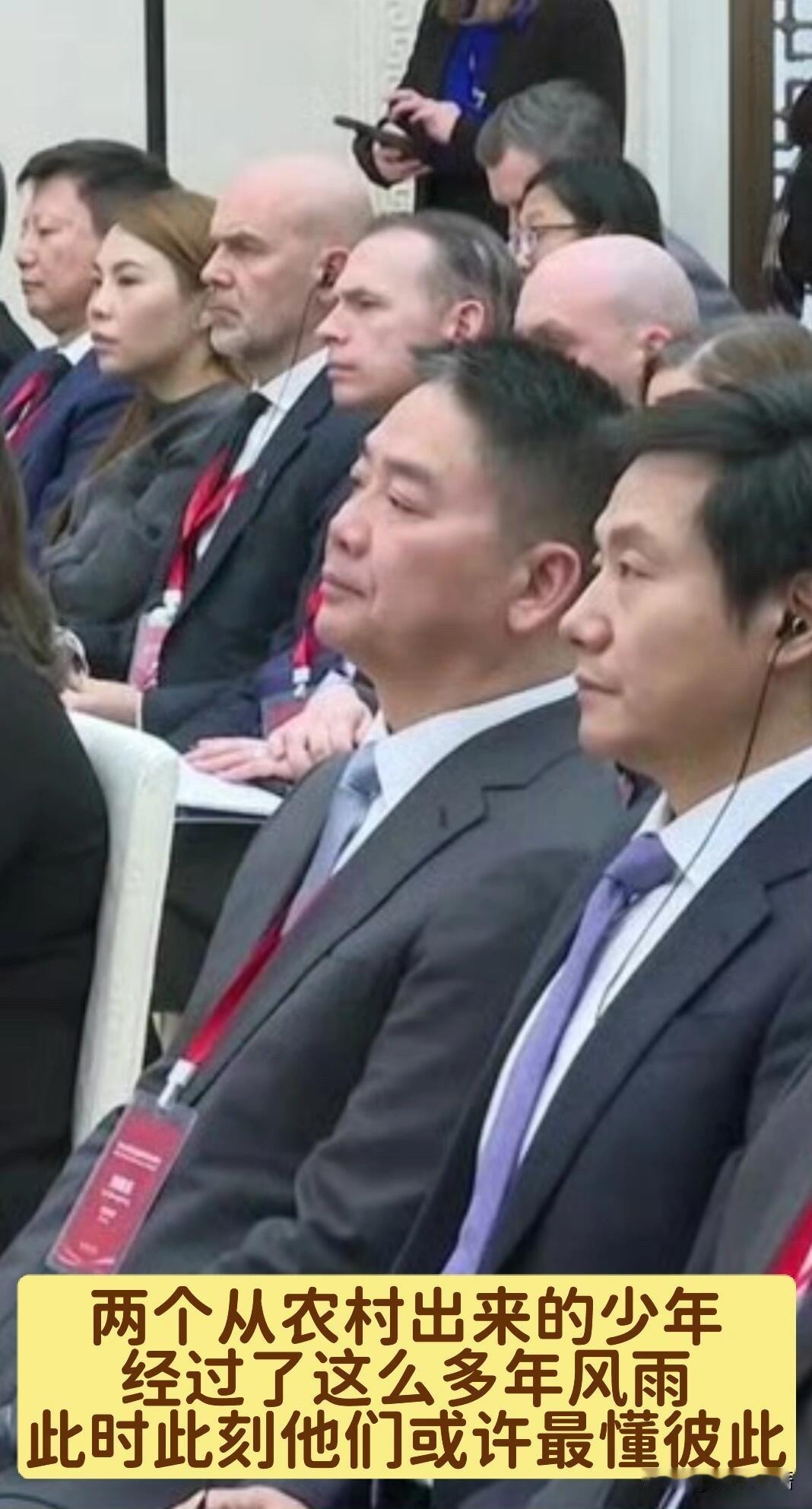 少年再相见，已是白了头！
刘强东和雷军两人，
最近又一起“碰面”
再回首，已是年