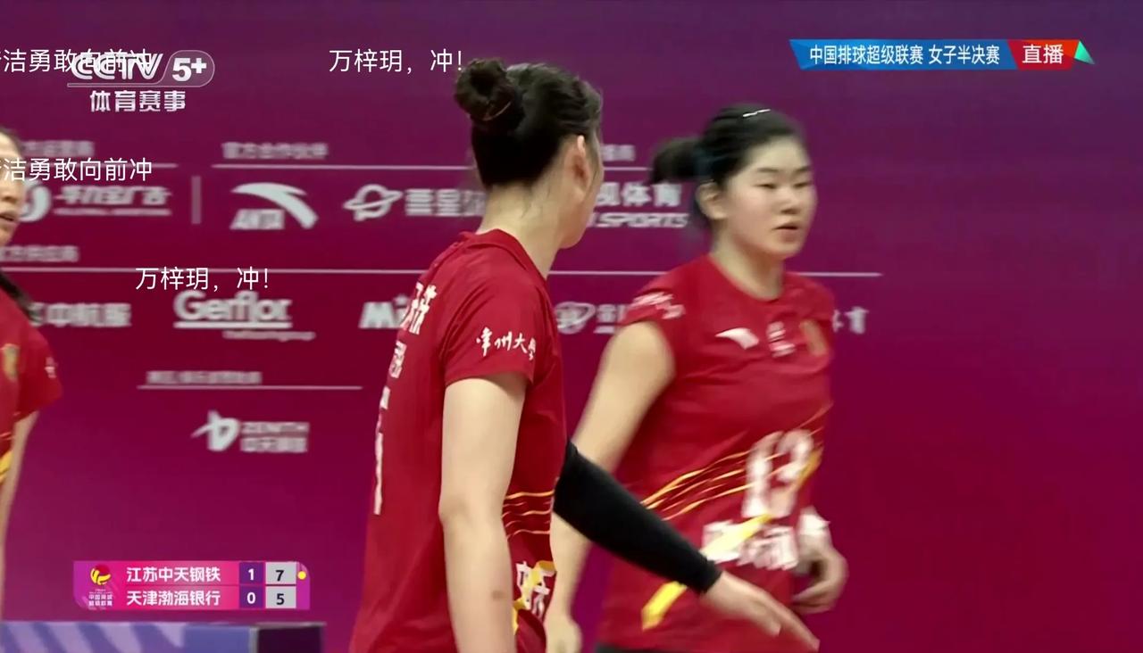 【女排超级联赛】半决赛（2）江苏——天津  实时战况:

        3月2