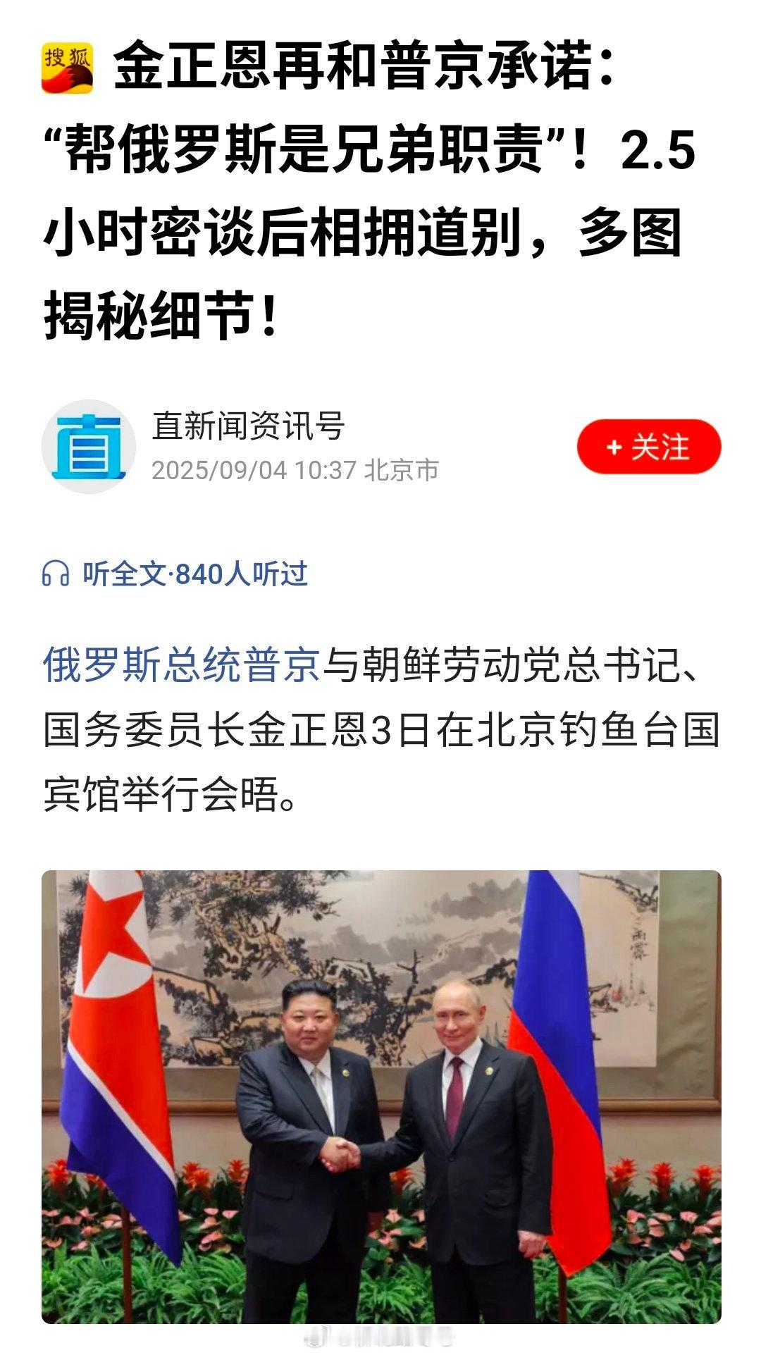 各取所需而已。这也是特朗普所谓的“交易的艺术。热点观点 ​​​