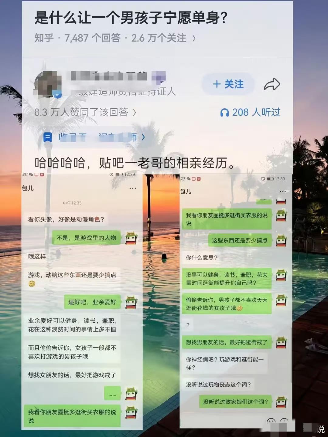 “是什么让一个男孩宁愿单身” ​​​单身群体的困惑 单身利弊 单身男性特质