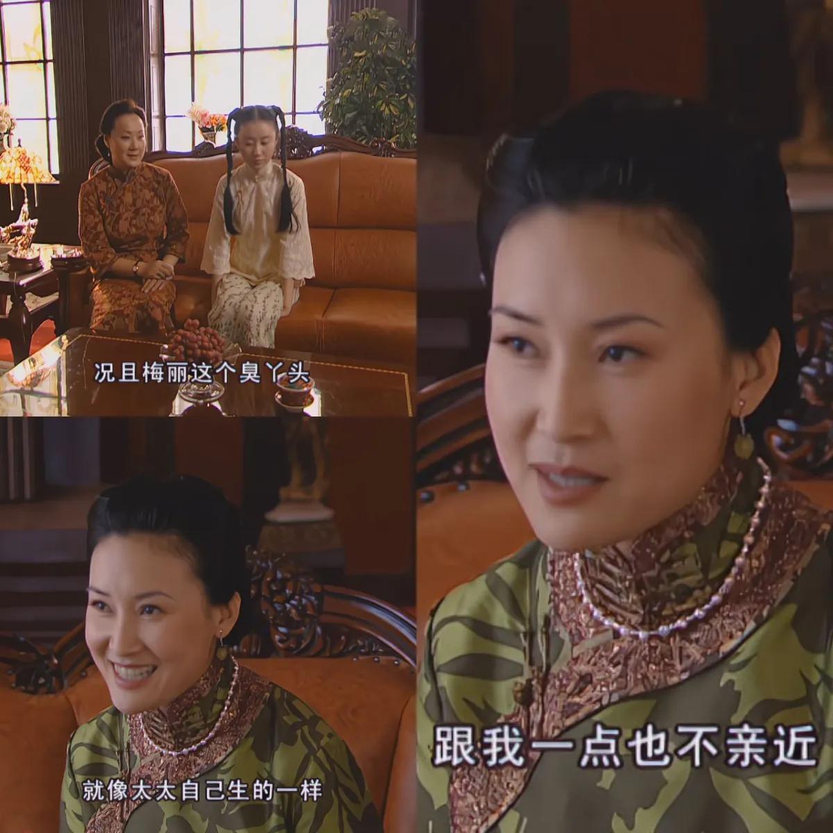 梅丽真是用心良苦。

虽然梅丽经常在金太太面前做出一副嫌弃二姨太的样子，但其实她