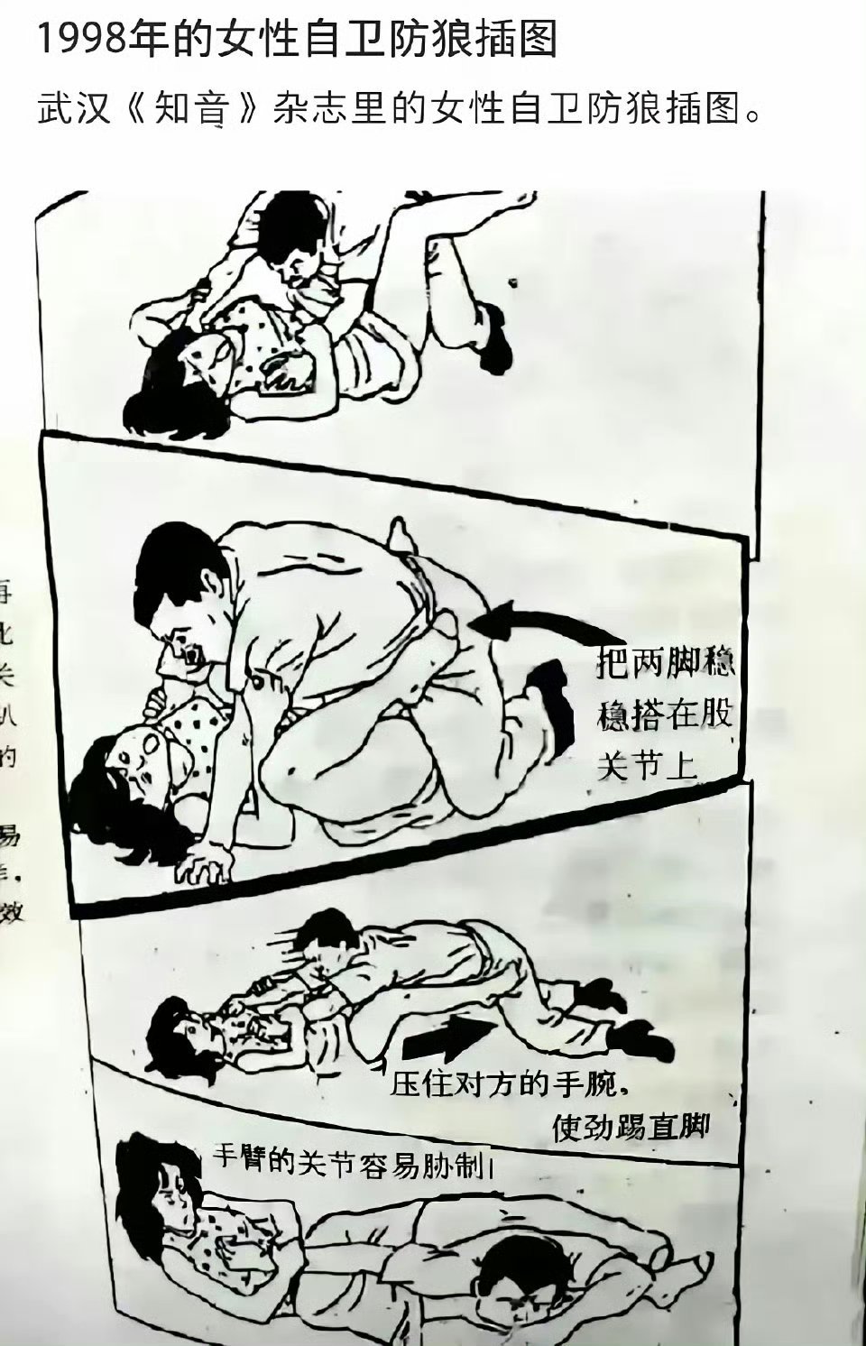 曾经的防狼宣传图 ​​​