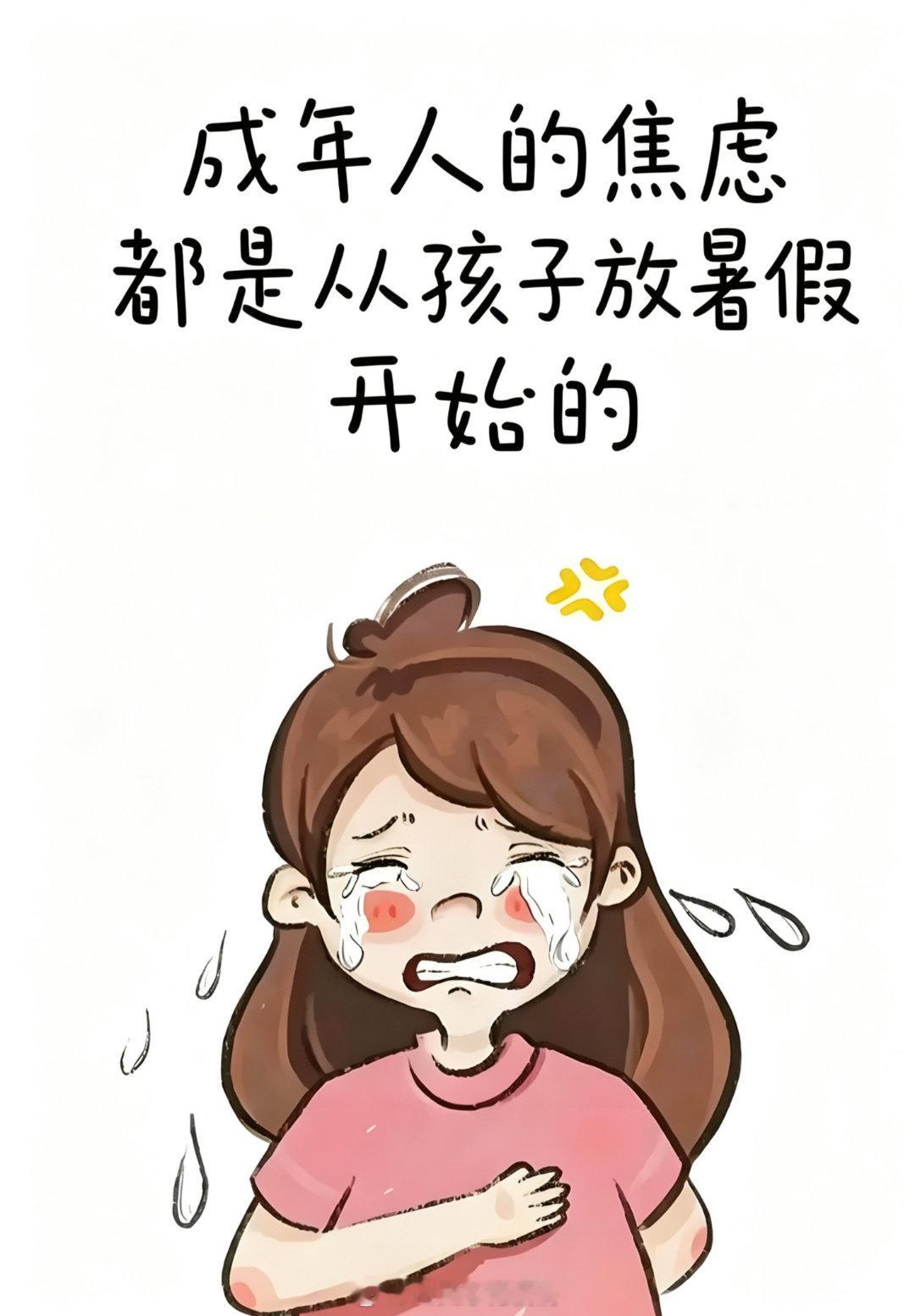 今天上午最后一科英语，考完就解放啦，接下来就是某个小孩漫长的两个多月的假期，好恐