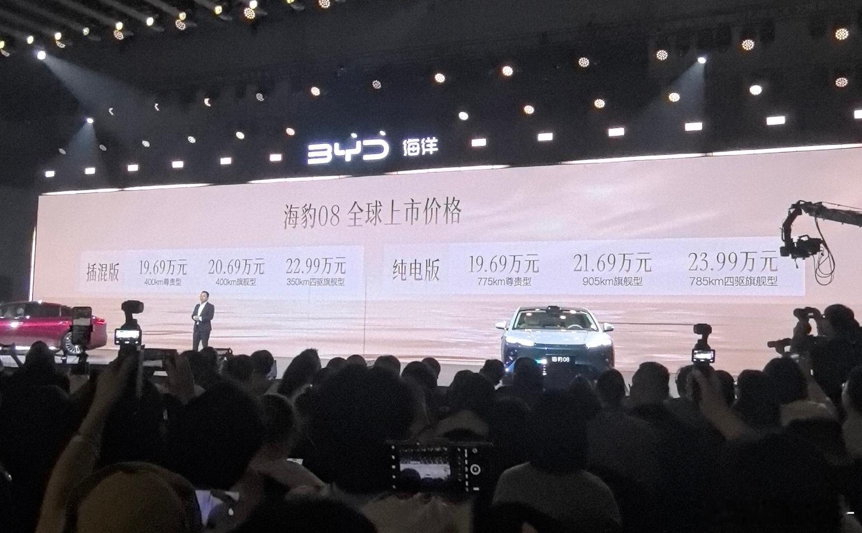 海豹08这价格直接推家里海豹08 比亚迪海豹08价格