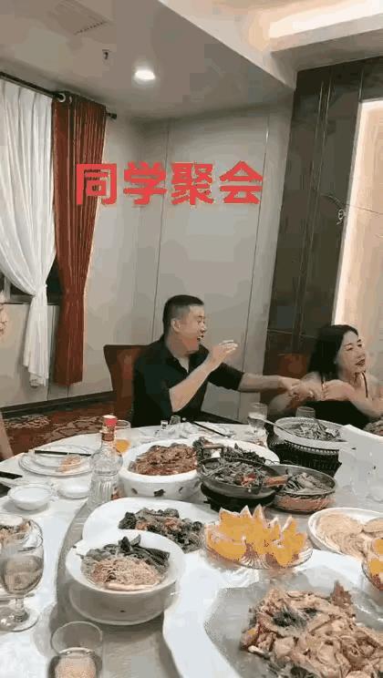 这是在拍段子还是真实的事情呢？
如果是真实的事情
那么，这样的同学聚会算不算变味
