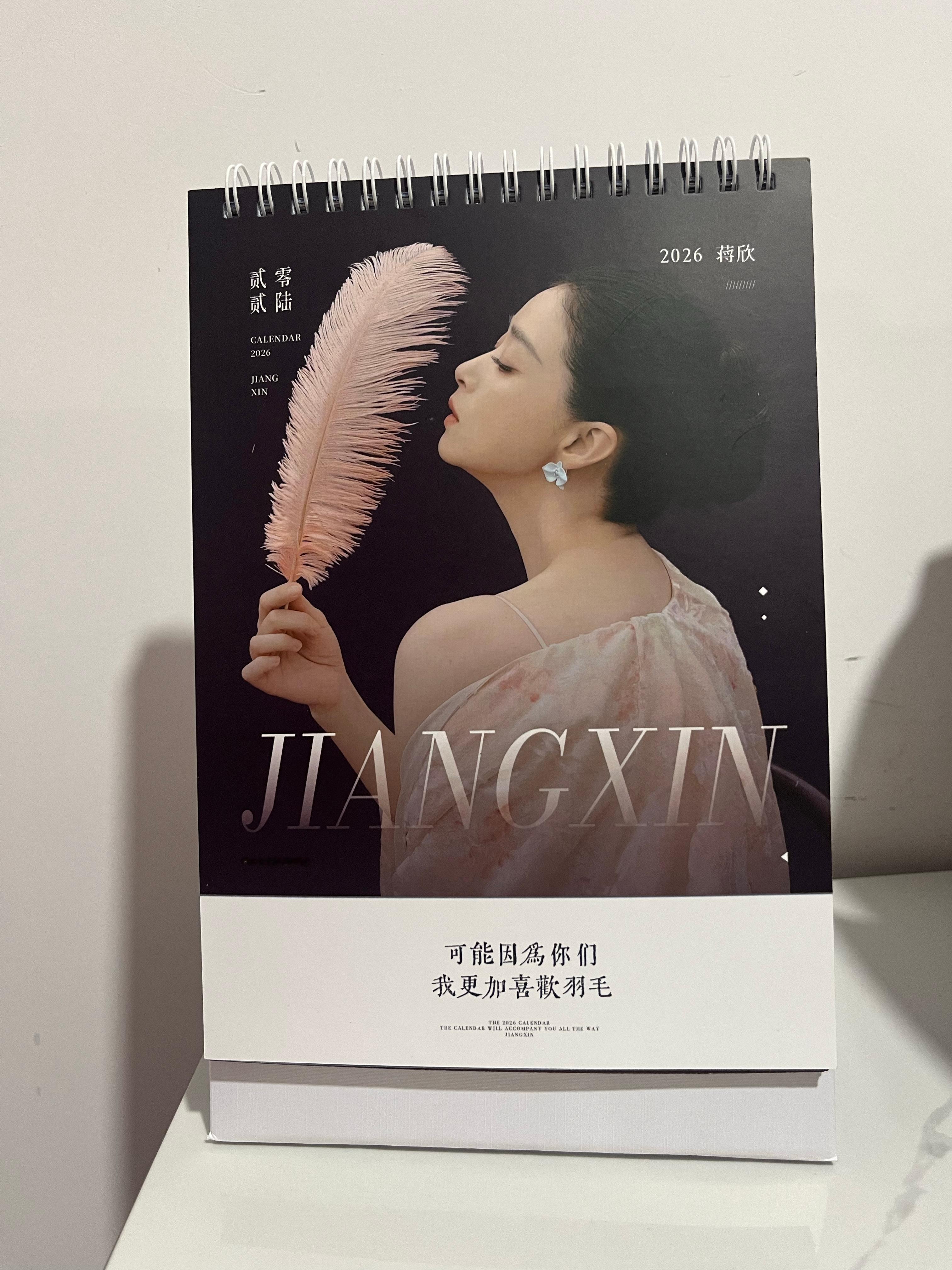 蒋欣 2026☁️❤️☁️