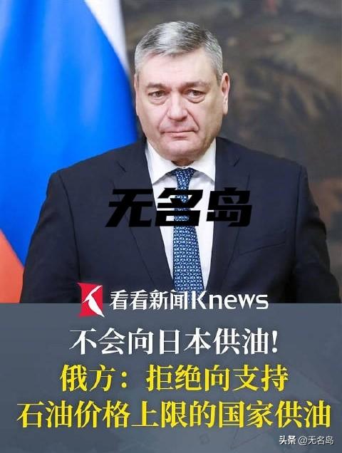 日本开始自食恶果！2026年3月的最后一天，俄罗斯宣布了一则针对日本的重大消息，