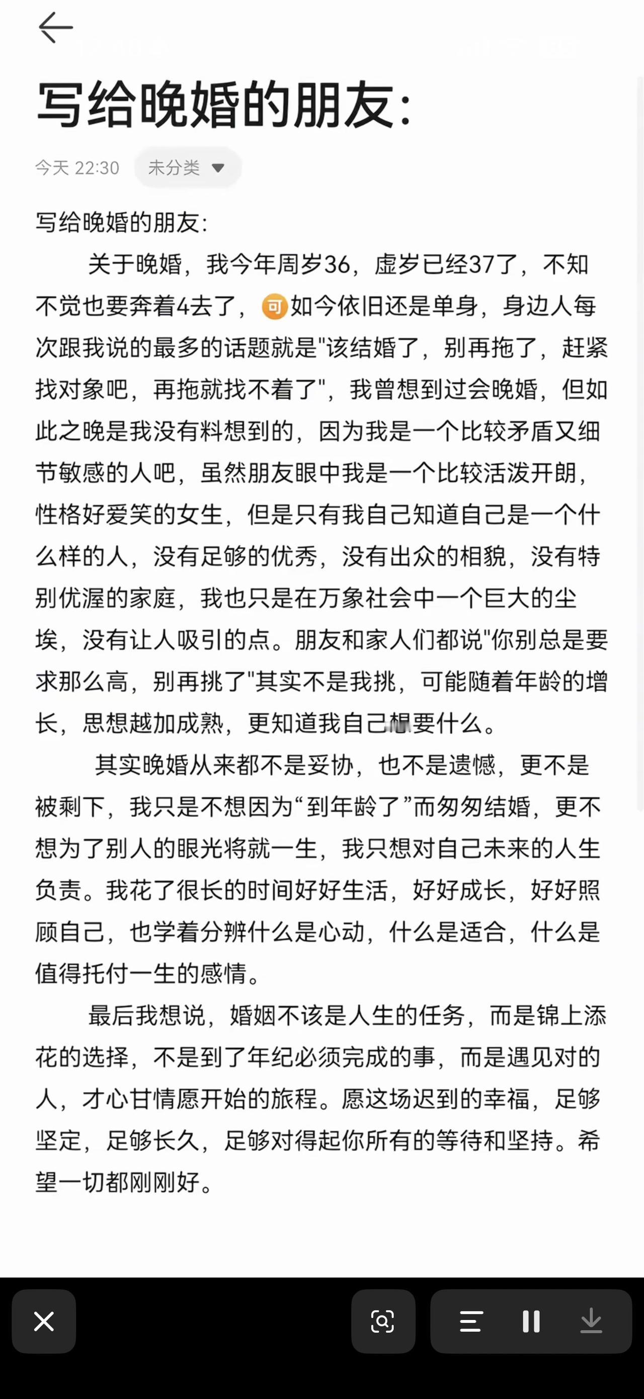 写给晚婚的朋友：
今天 22:30 未分类v
写给晚婚的朋友：
关于晚婚，我今年