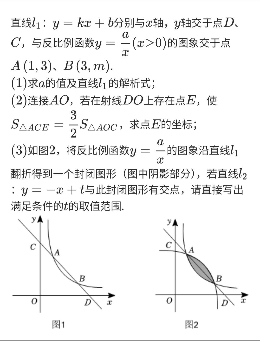 反比例函数压轴。