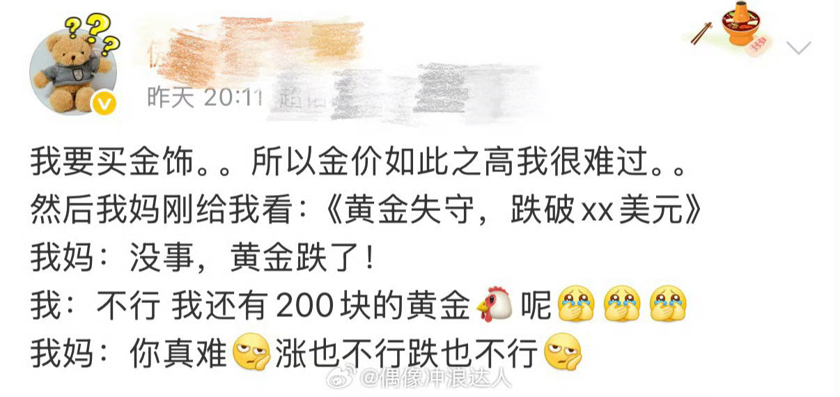 黄金真正的抄底艺术 抄底黄金抄到怀疑人生？机智网友已经开始另辟蹊径：蹲守活动抽奖