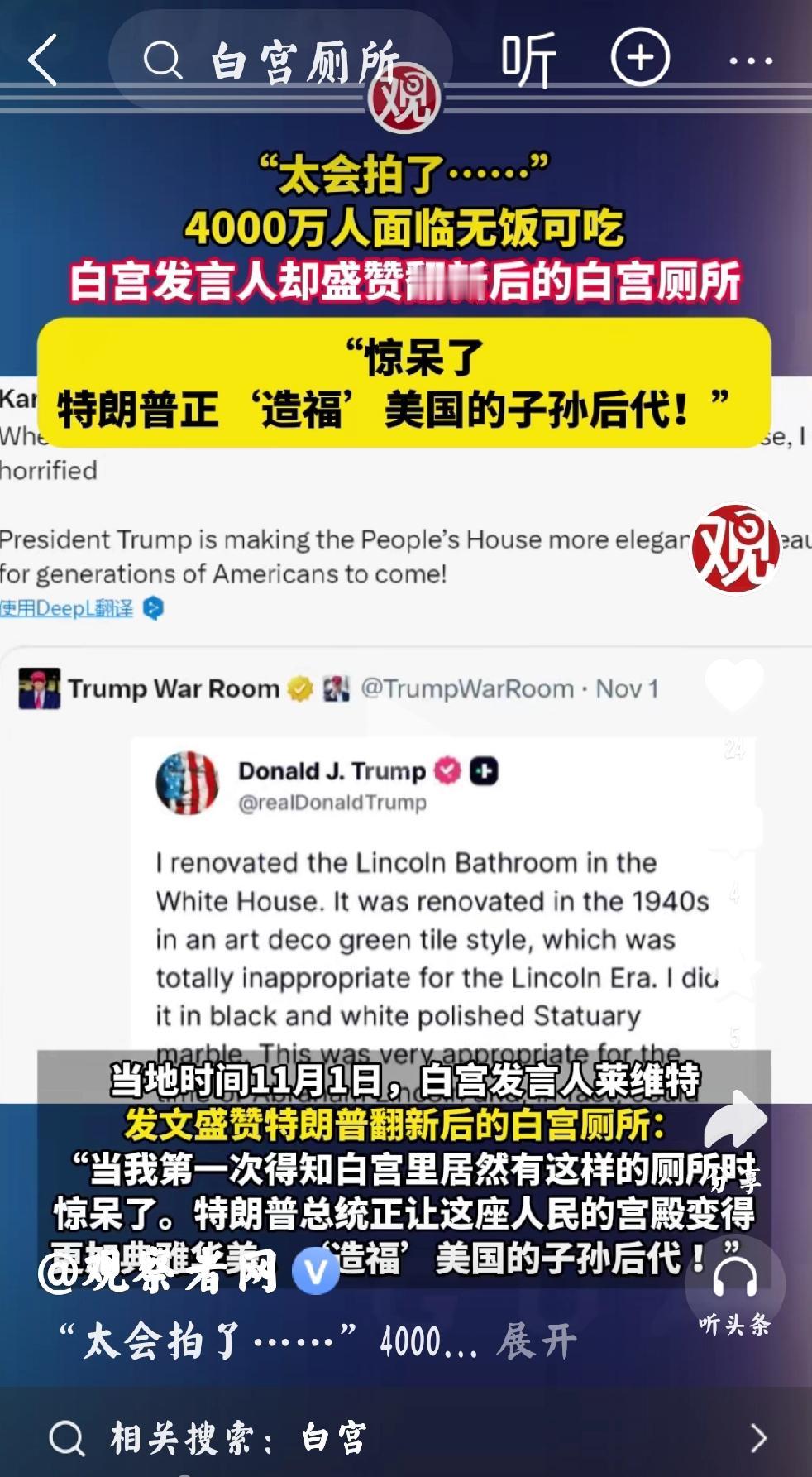 美国和大清的联系
     个人管理：当美国总统-特朗普在社交媒体上发布的信息，