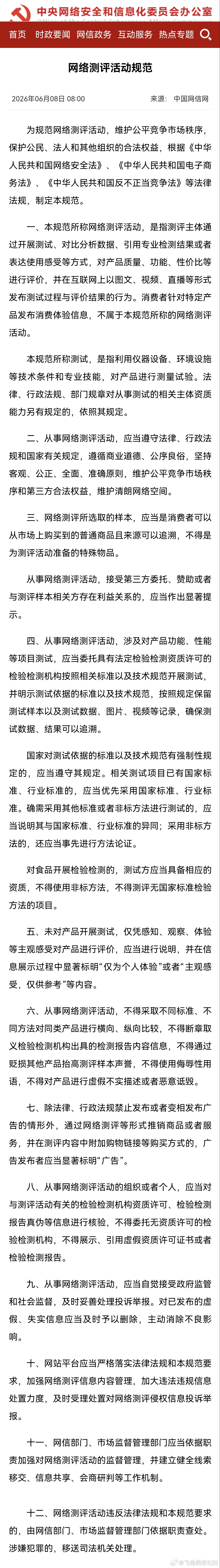 体验！ 看了一圈也没看到完整原文，还是我来吧 