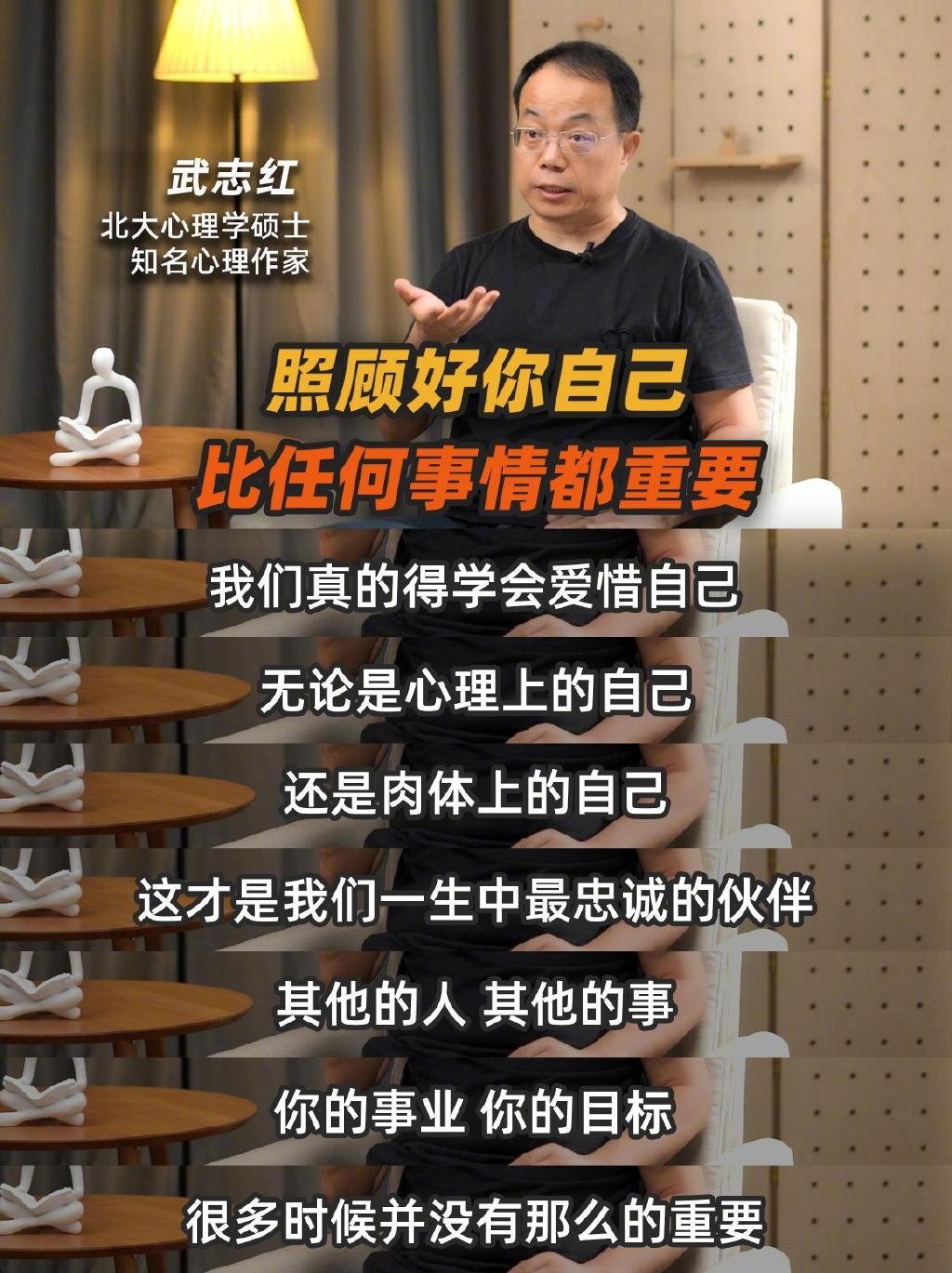 人生的优先级，是先照顾好你自己。 ​​​