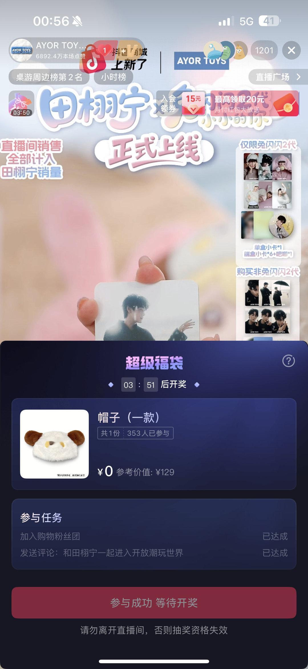 到底是谁在中这个帽子！！！