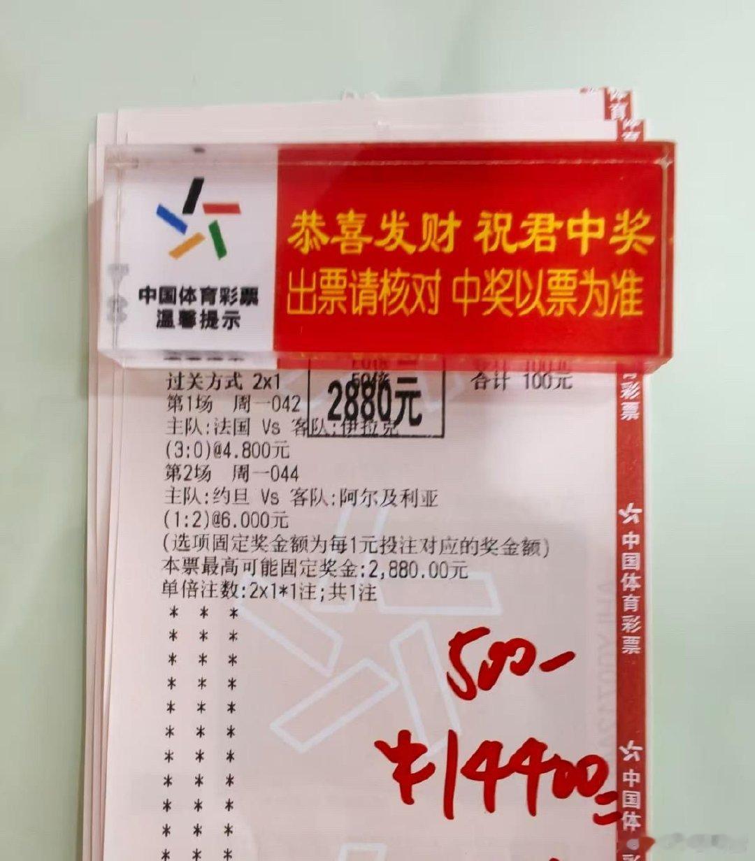 高倍比分二串一稳稳收米 