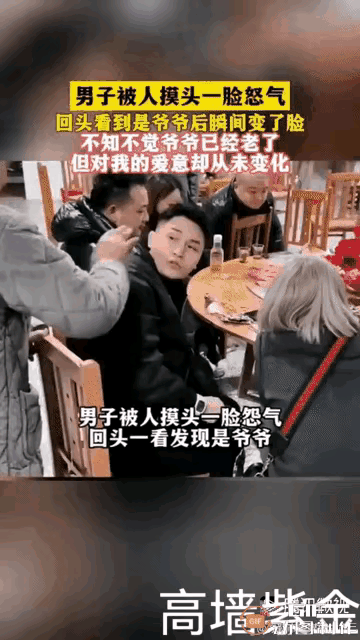 家有一老，如有一宝