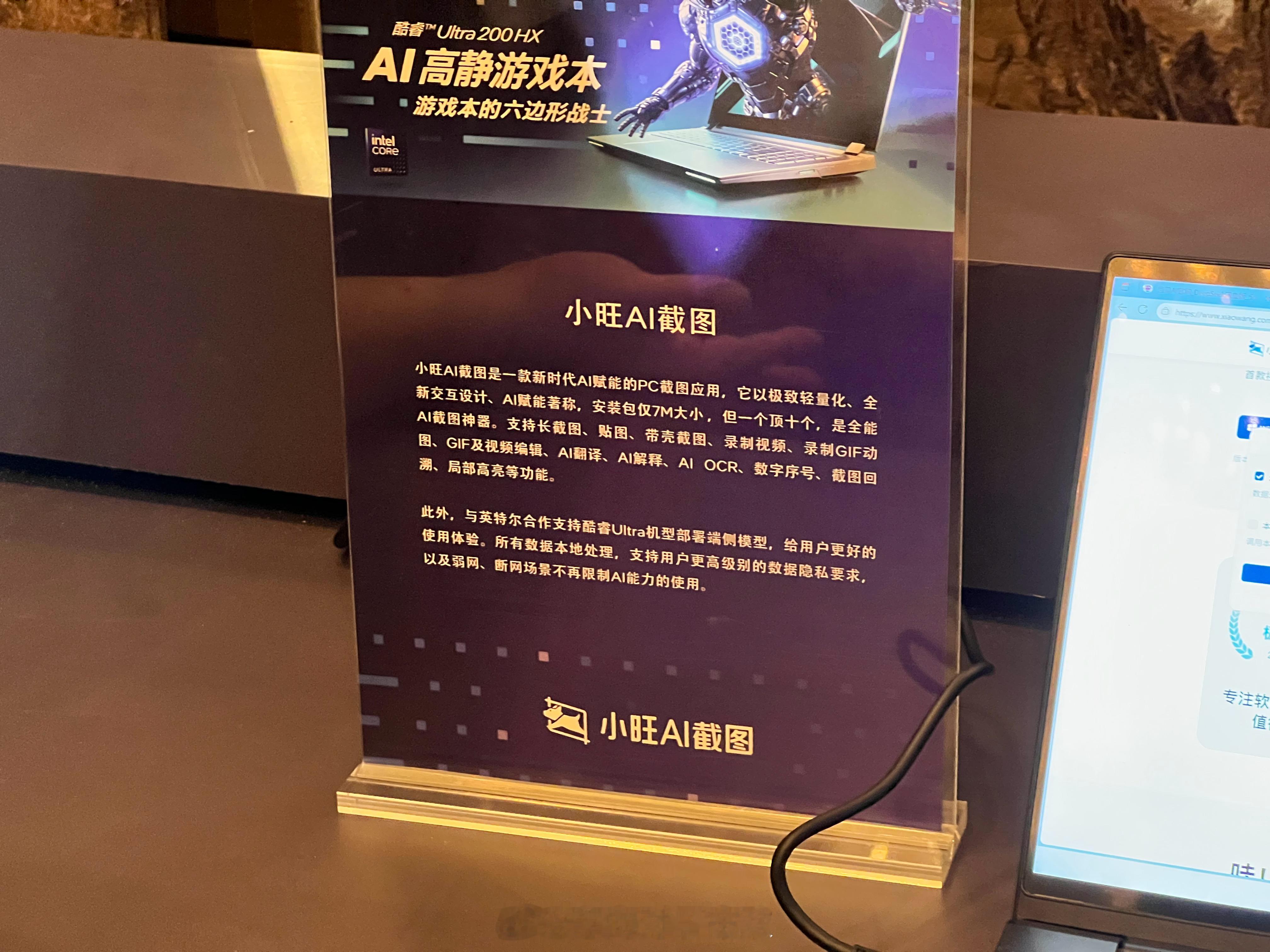 没想到当贝竟然做PC端应用了！今天参加英特尔活动，在Demo区，竟然见到了当贝一